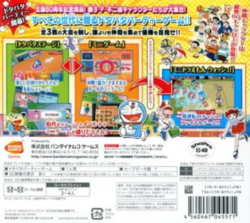 Fujiko F. Fujio Characters Daishuugou! SF Dotabata Party!! (Japan) box cover back